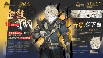 【已开奖】【月相札记】塞下曲