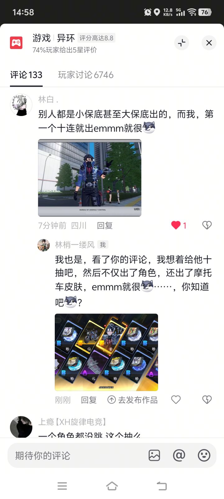 太搞笑了截图