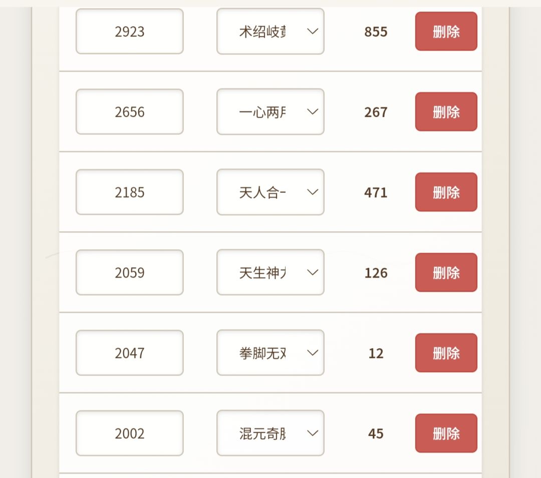 央蛮 1