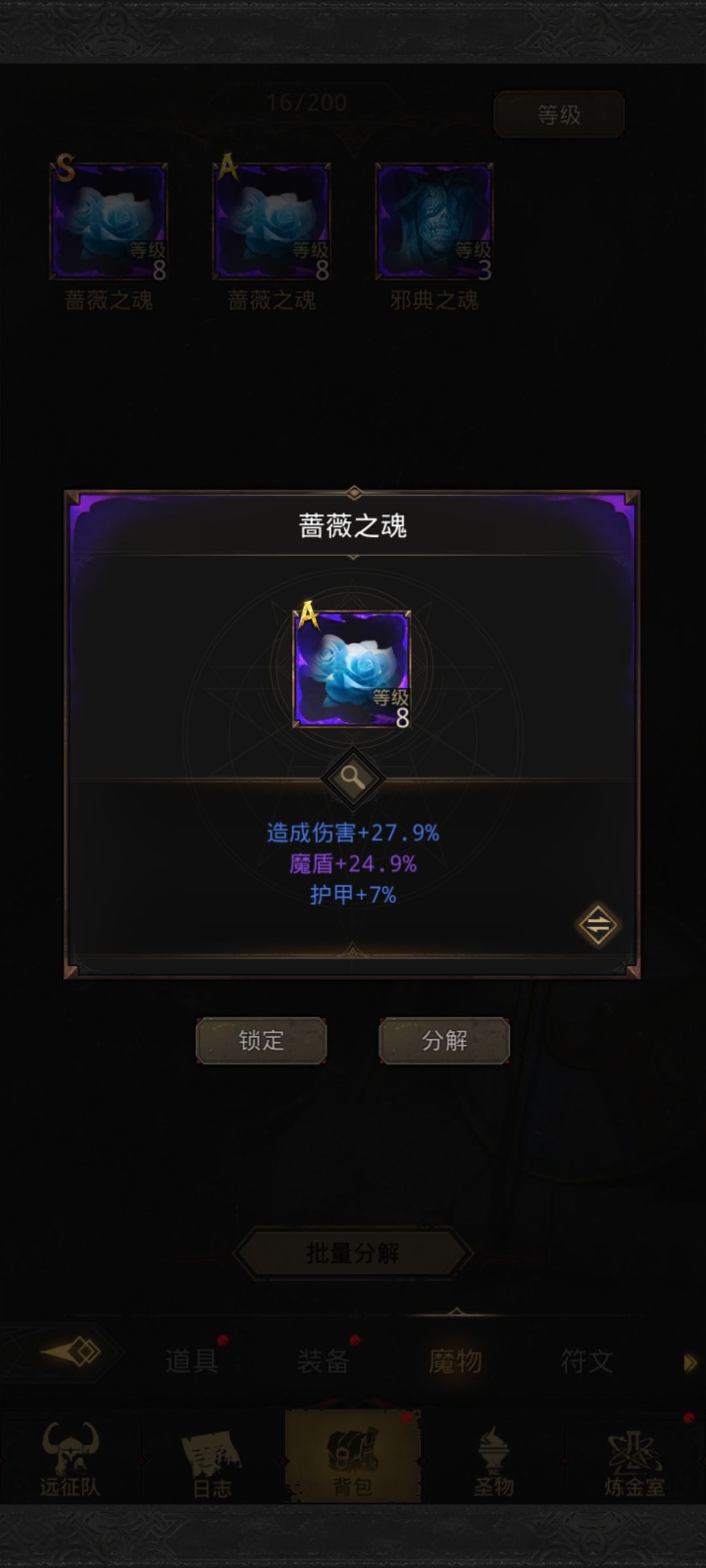 今日签到魔魂 2
