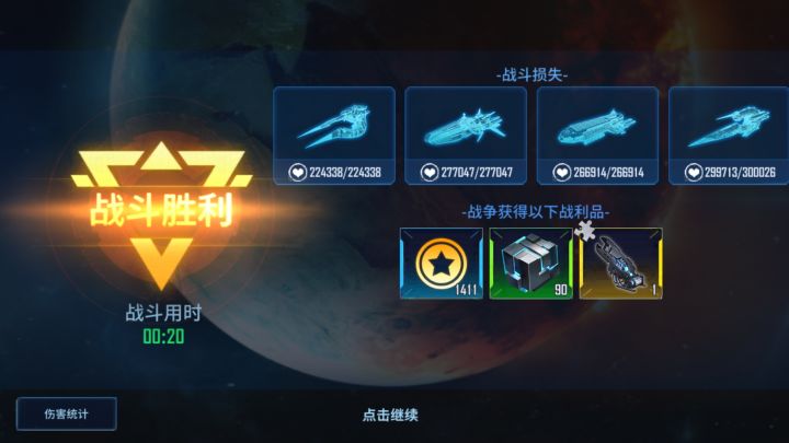 第一次出截图