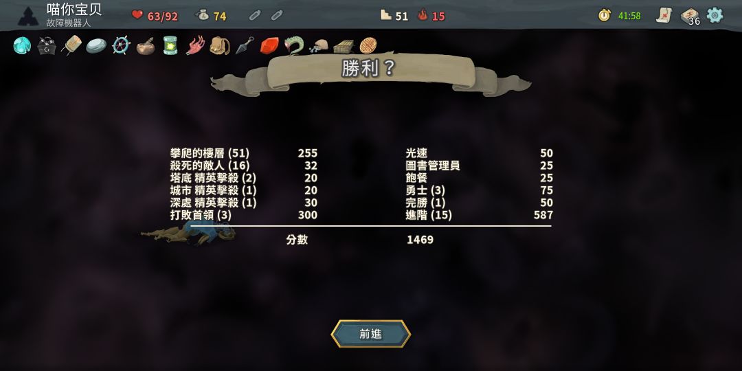 一生之敌 2