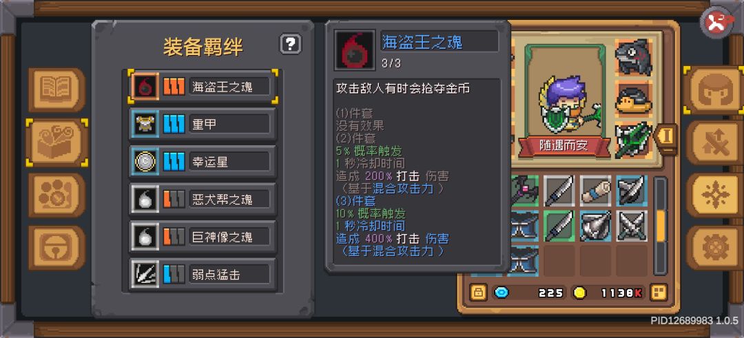 求助贴!关于海盗三件套 1