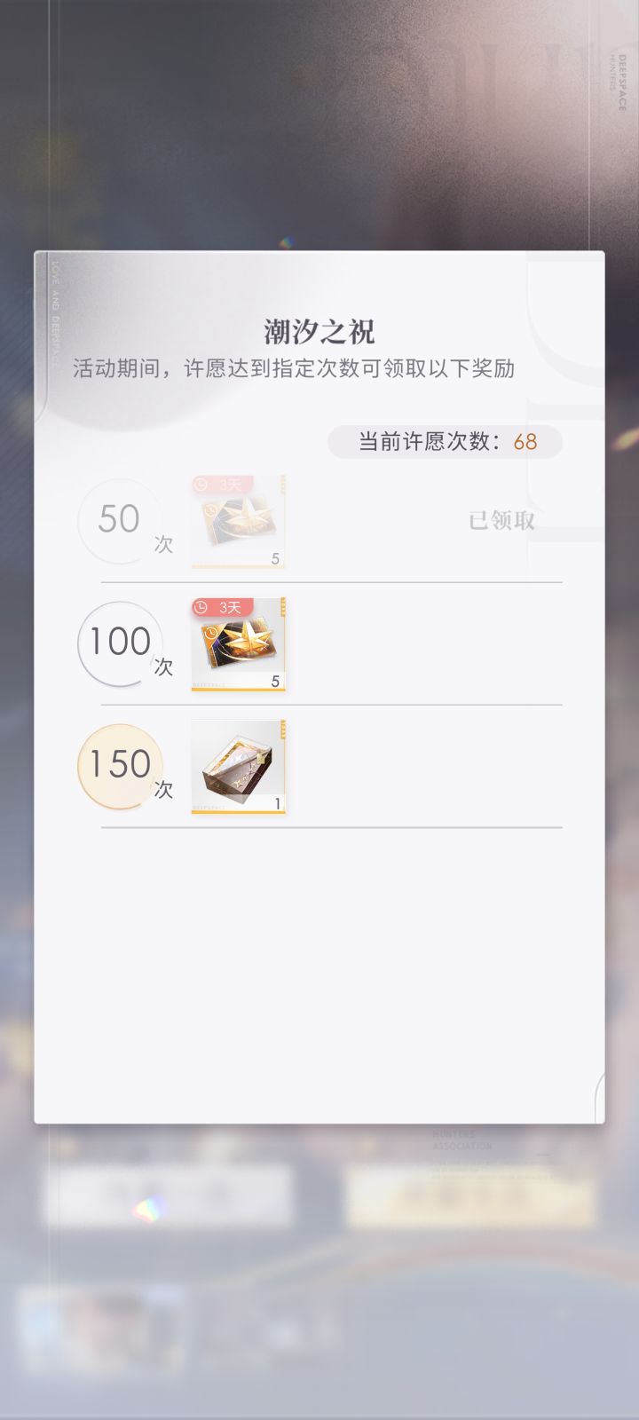 我花了一个小时说服自己不要氪金抽另一张截图