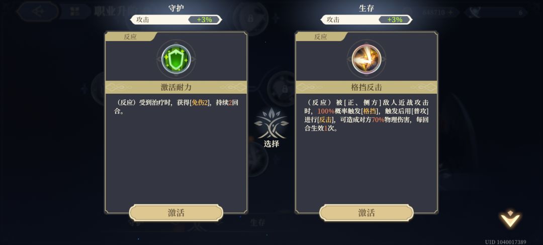 关于装备和up反应技可不可以联动 2