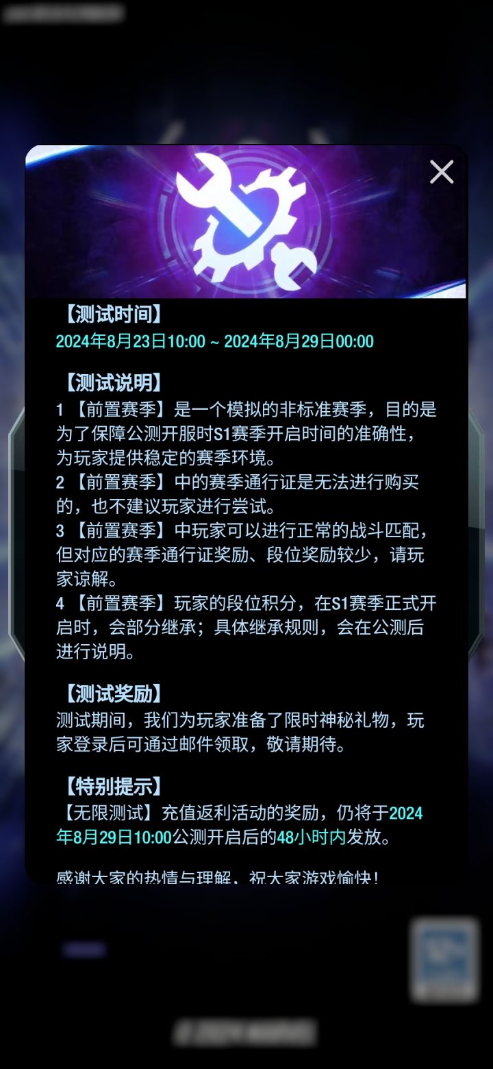 这是前置赛季截图