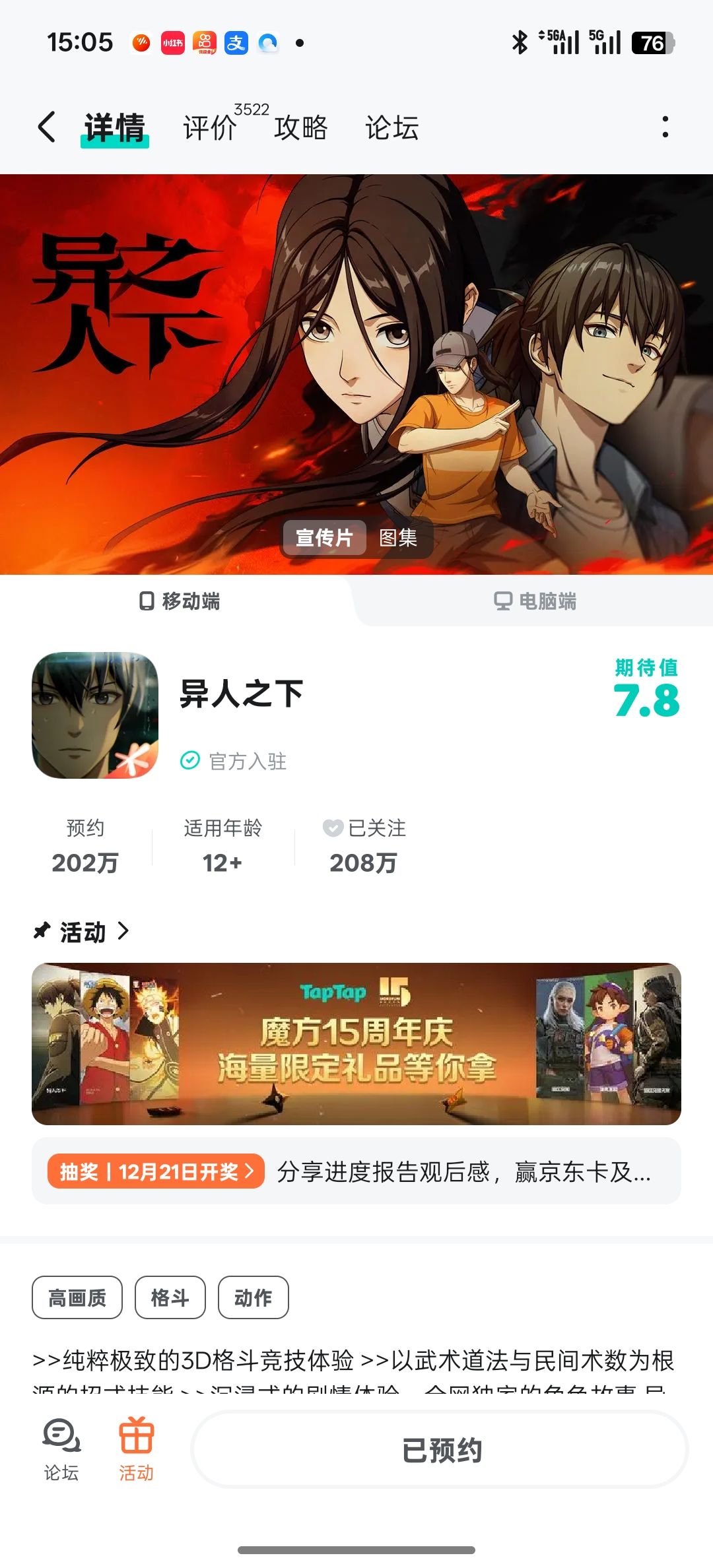 TapTap