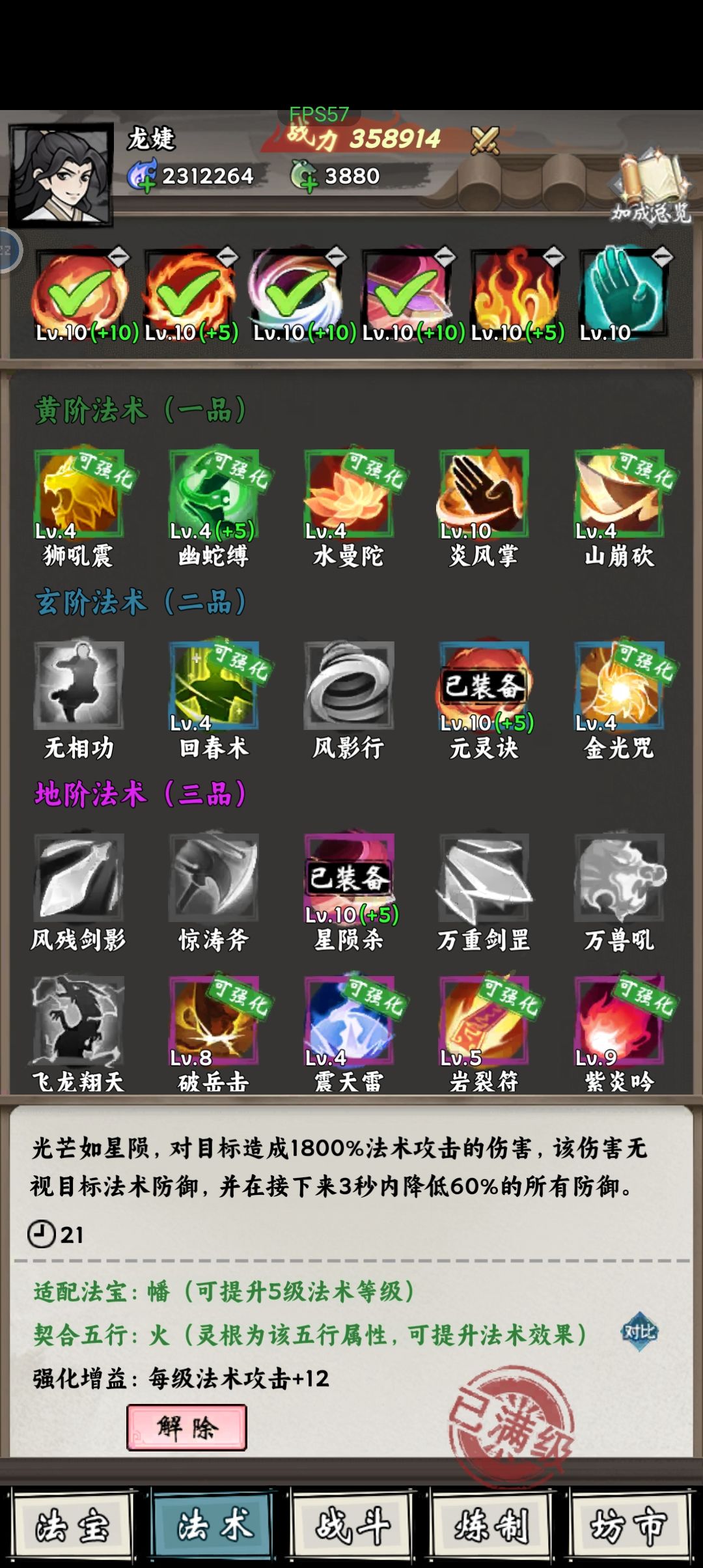 攻略 2