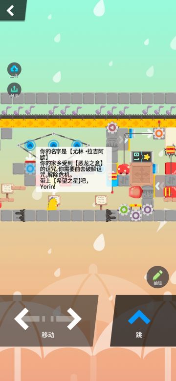 《神坛护佑者》预告第二弹哦！