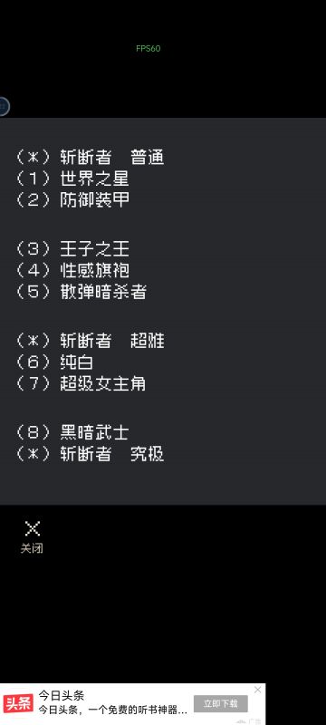 看门打倒战斗区域开启