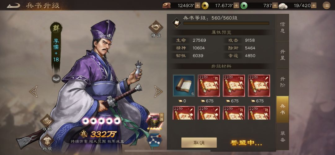 96级回头看，我阵容内登场率降低的群雄武将 2