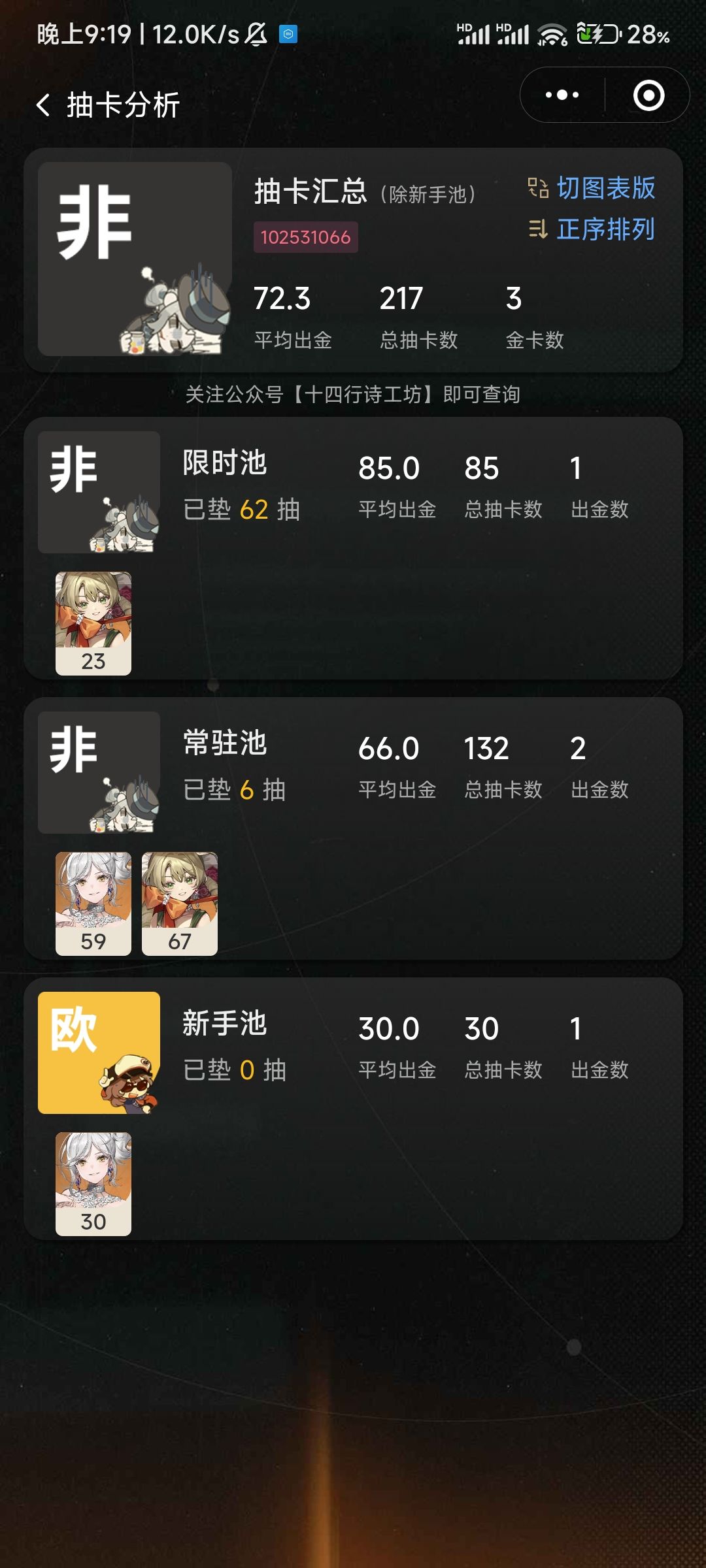 真非呀,深蓝你能否良心发现发现 2