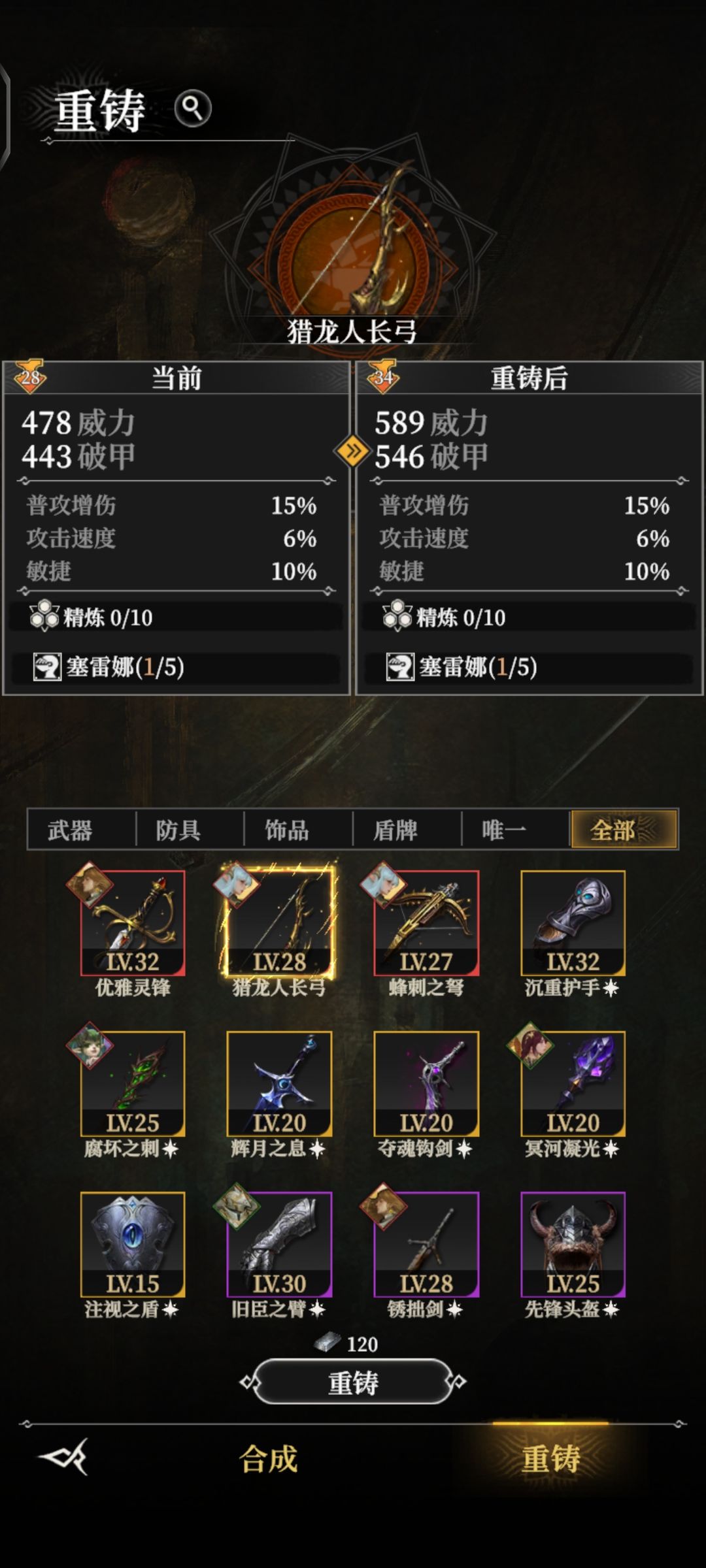 怎么改变装备套装 1