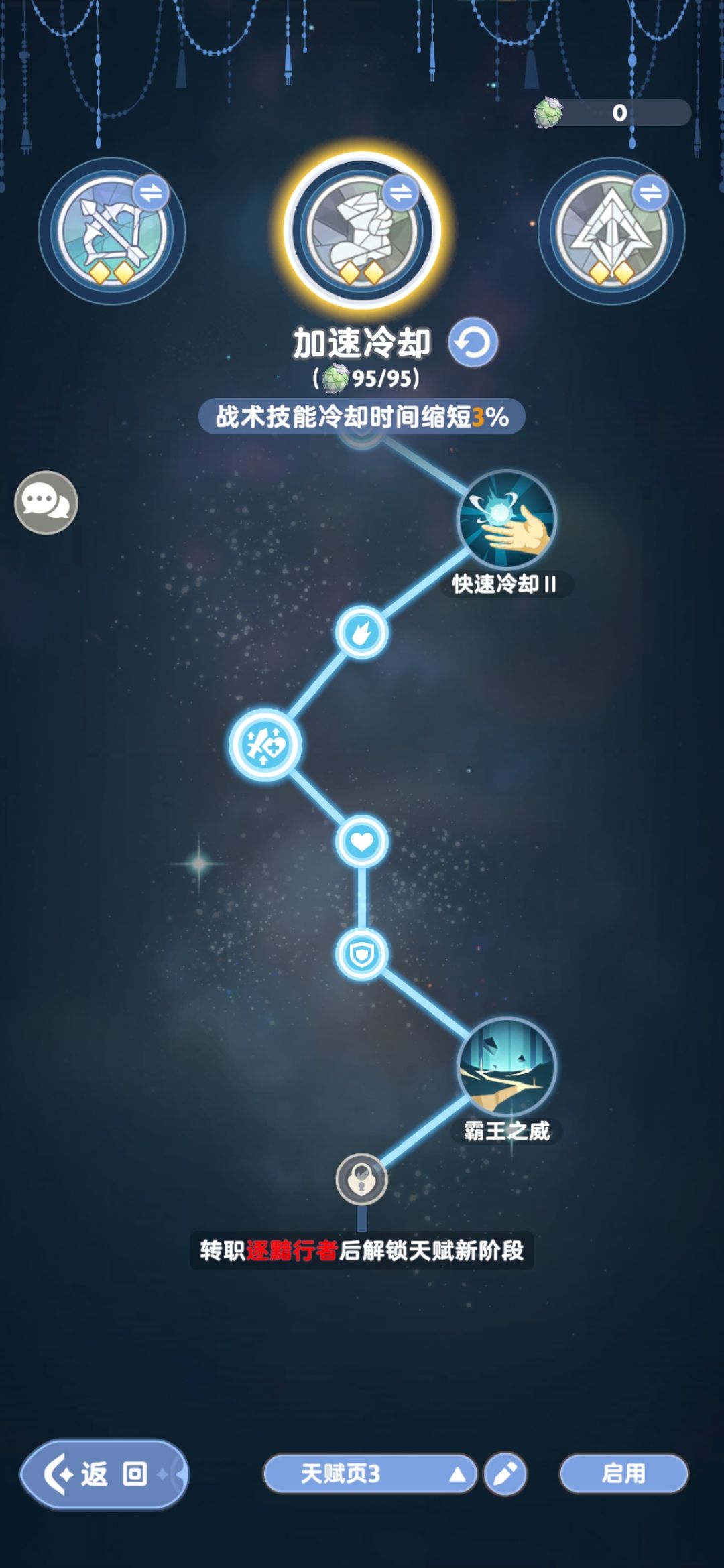 加速冷却 1