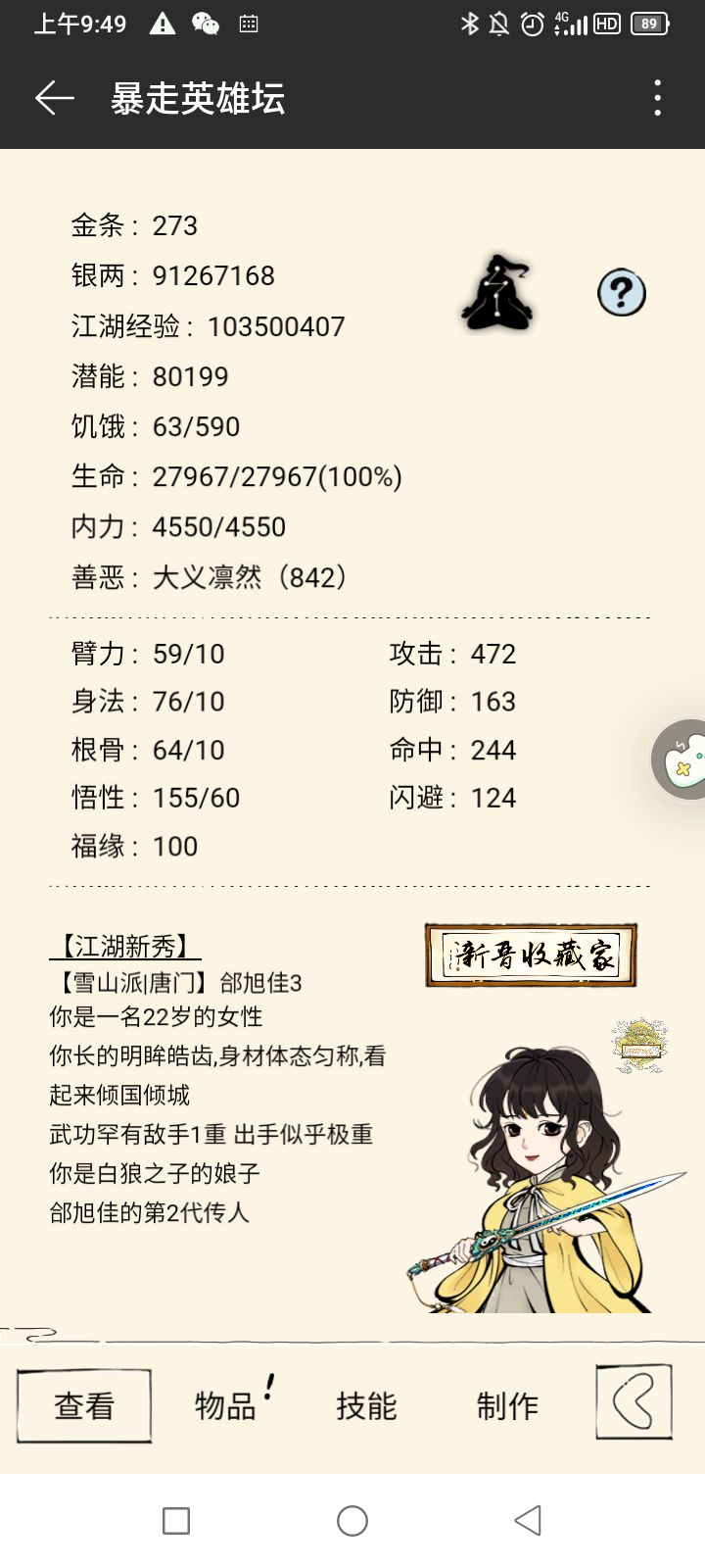 怎么出师好呢 1