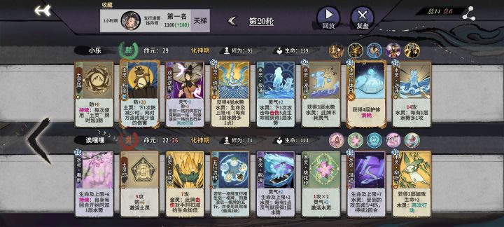 水势耗死对面真舒服截图