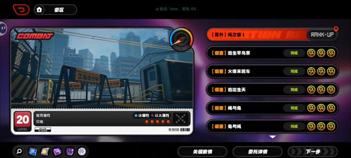 你们说的困难模式在哪,多少级开启?截图