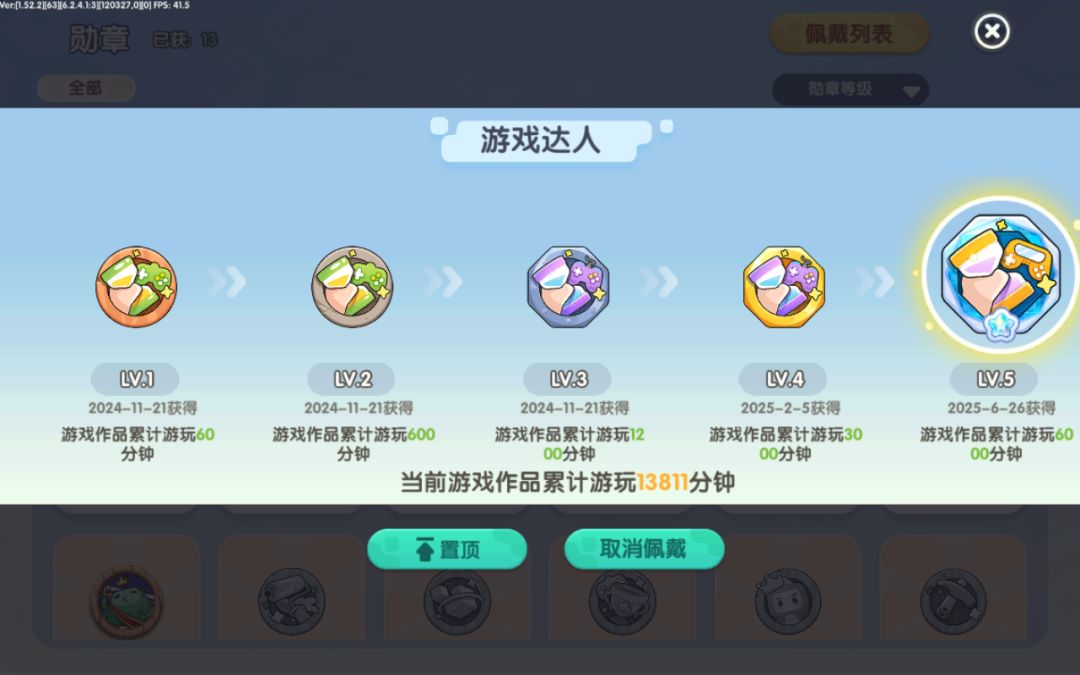 迷你世界的游玩时长 2