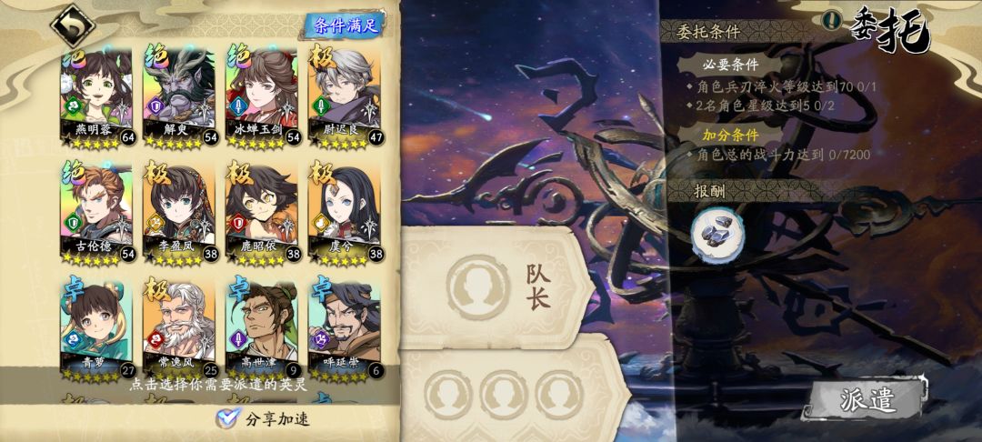 大璇玑神兵任务 2