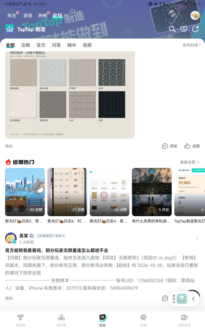 不能再发了截图