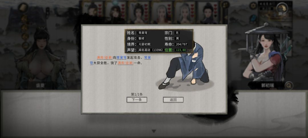 666遇见萧炎了 1