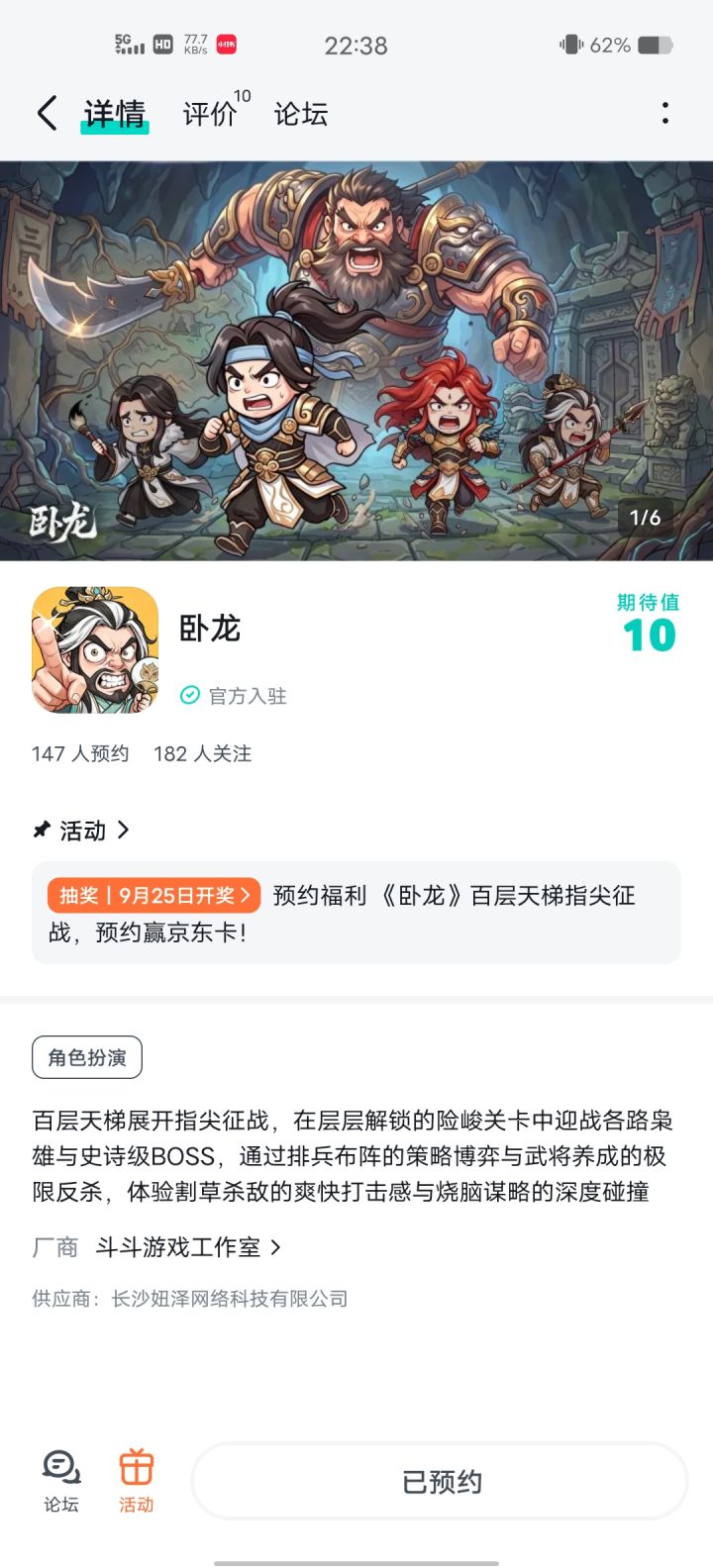一祝游戏火爆风靡全球,玩家越来越多!
二祝游戏上线好评如潮!
三祝游戏顺利人气冲天!截图