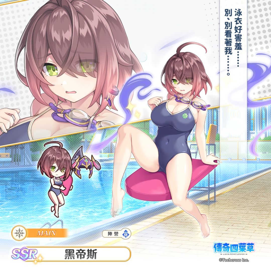 预览新活动及2名角色! 2
