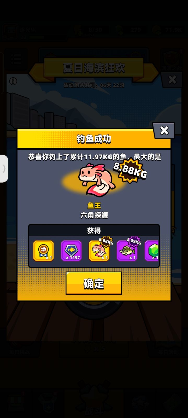 鱼王是真难钓截图