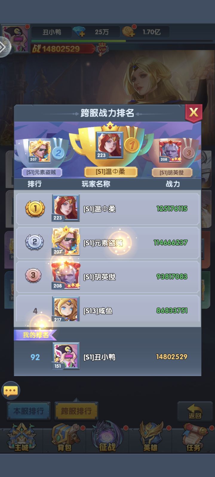 来咯来咯,零氪截图