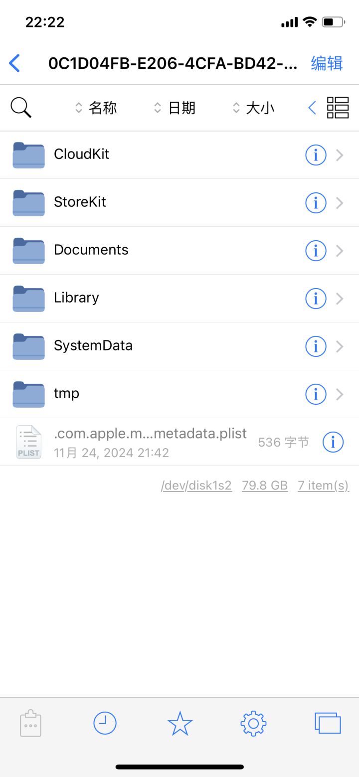 ios能不能装mod截图