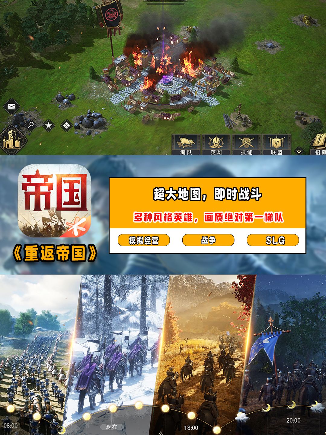 杀时间利器,这六款SLG够你玩很久 2