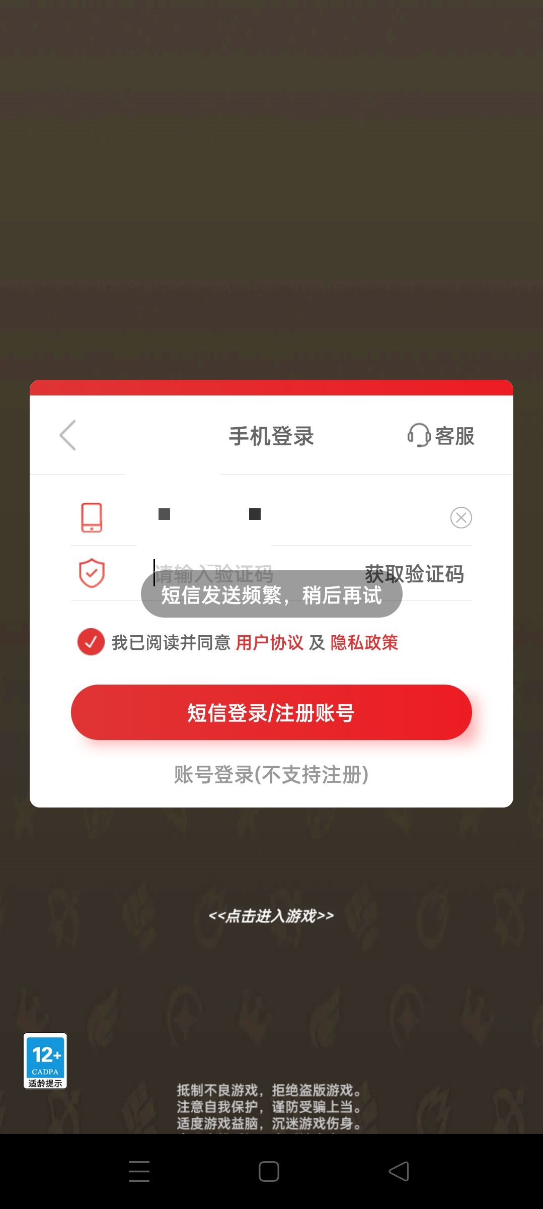 一直进不去,寄 1