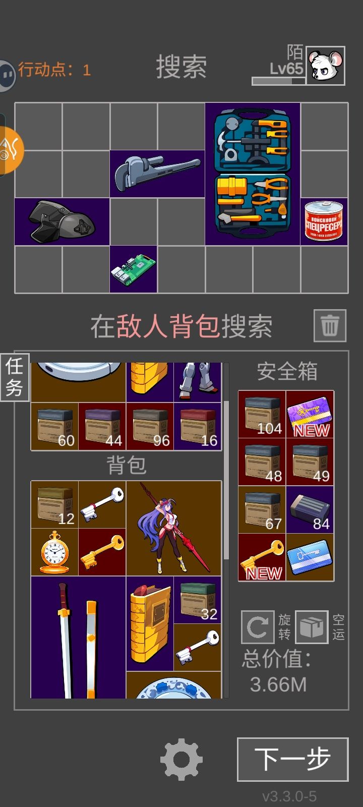 天才少年,拿下(天才少年攻略) 2