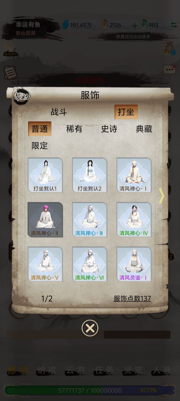 日常截图