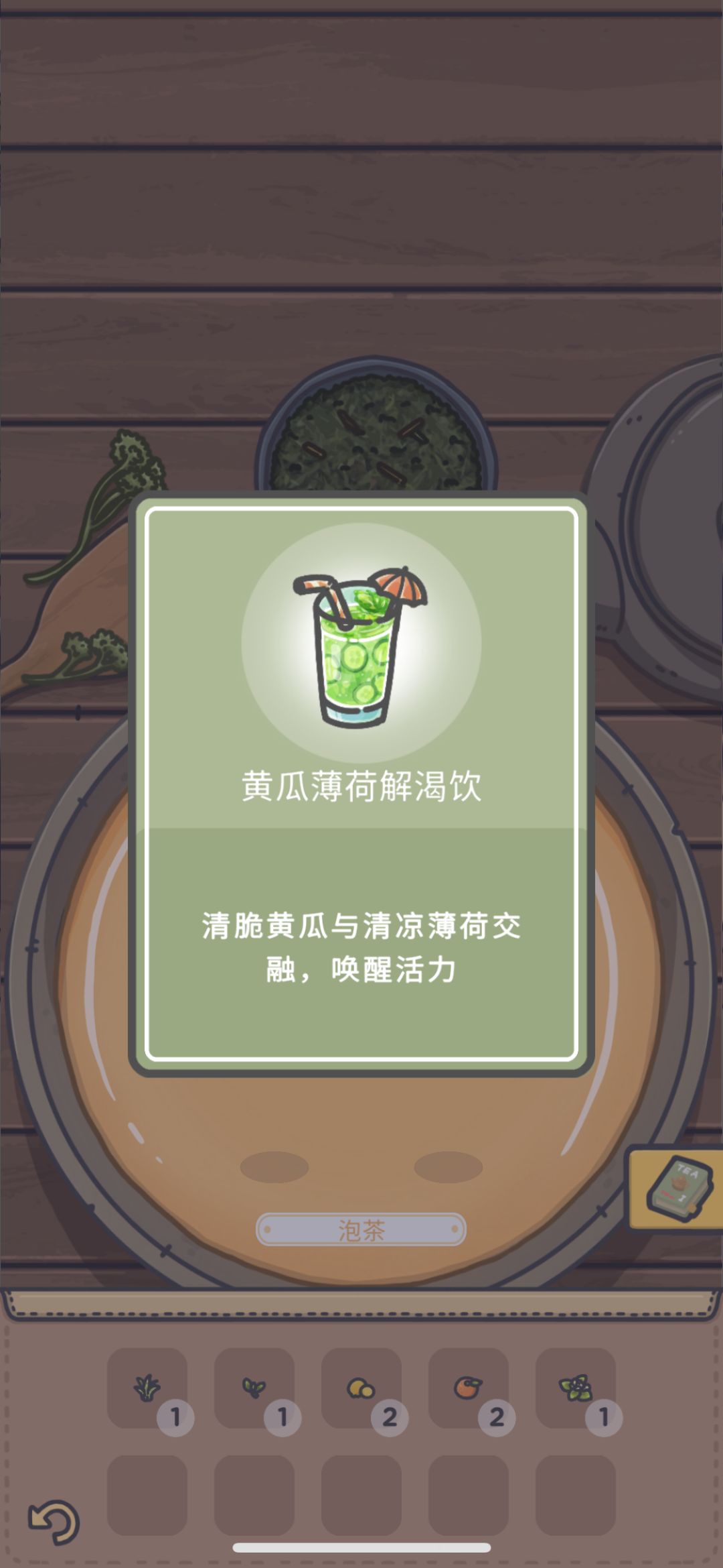 月兔系列的新游戏,月兔茶屋 2