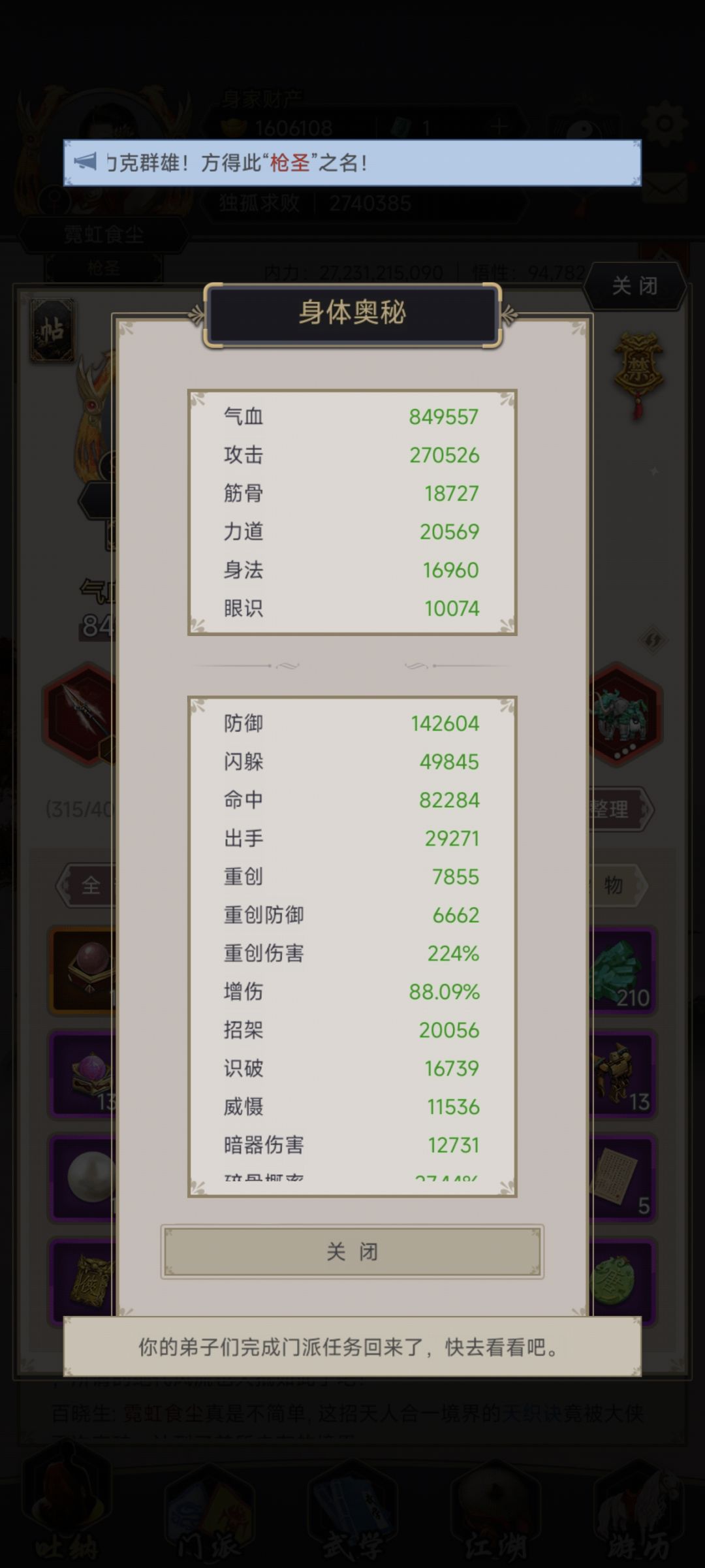 对游戏和公司整体都很失望，该退了截图