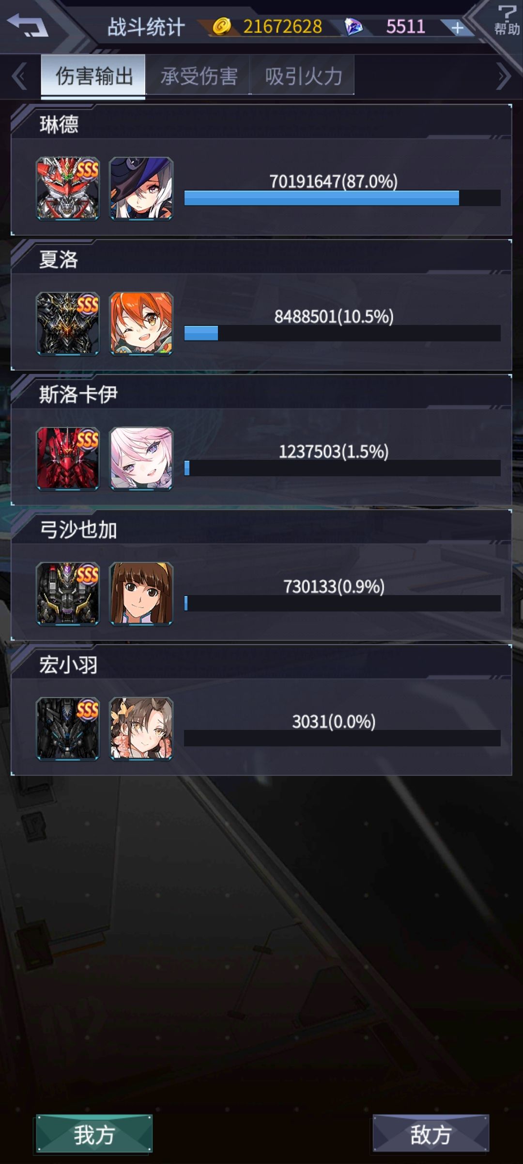 这次的强敌好菜 灵珠都能一次过 2