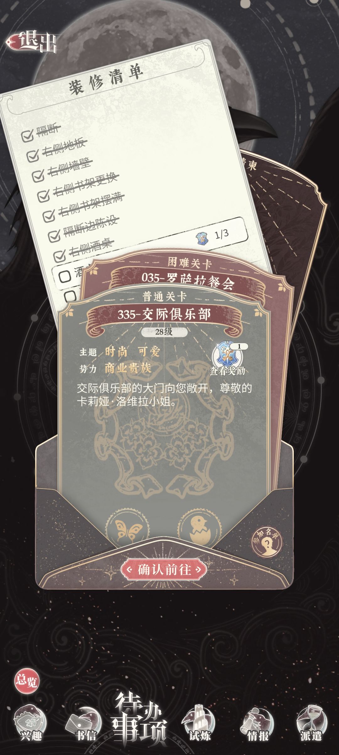 速通攻略 3