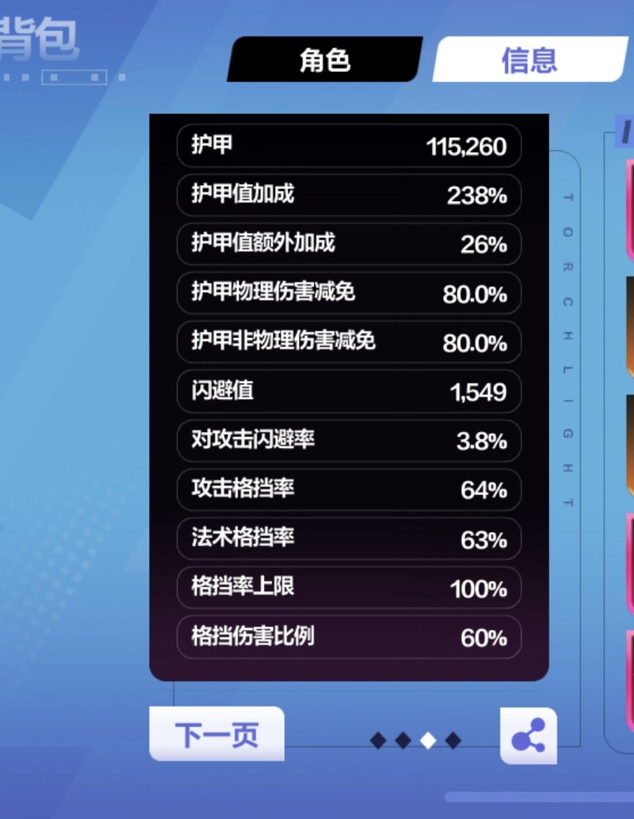 有大佬测试过“刚柔并济”这个棱镜吗 2