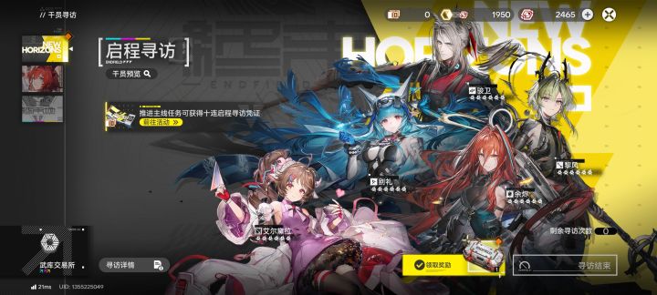 要玩一辈子的终末地了截图