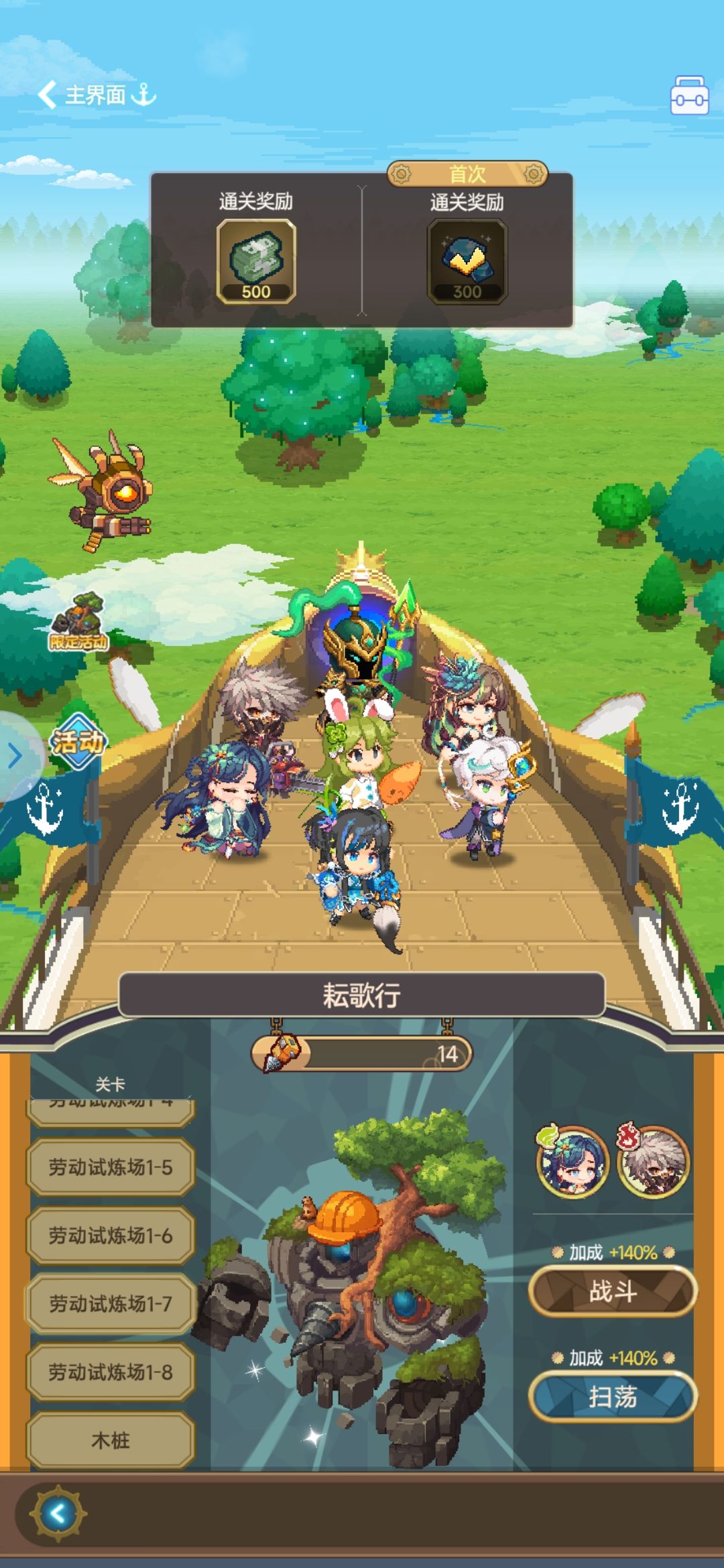 活动的加成是不是有问题 2