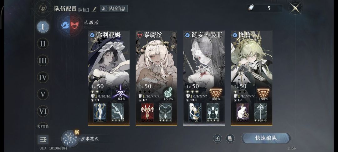 小萌新陆陆续续玩了2个月 2