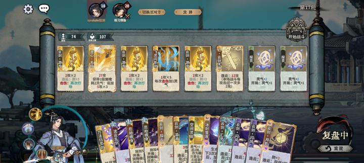 陆剑心幻无锋潜力很大截图