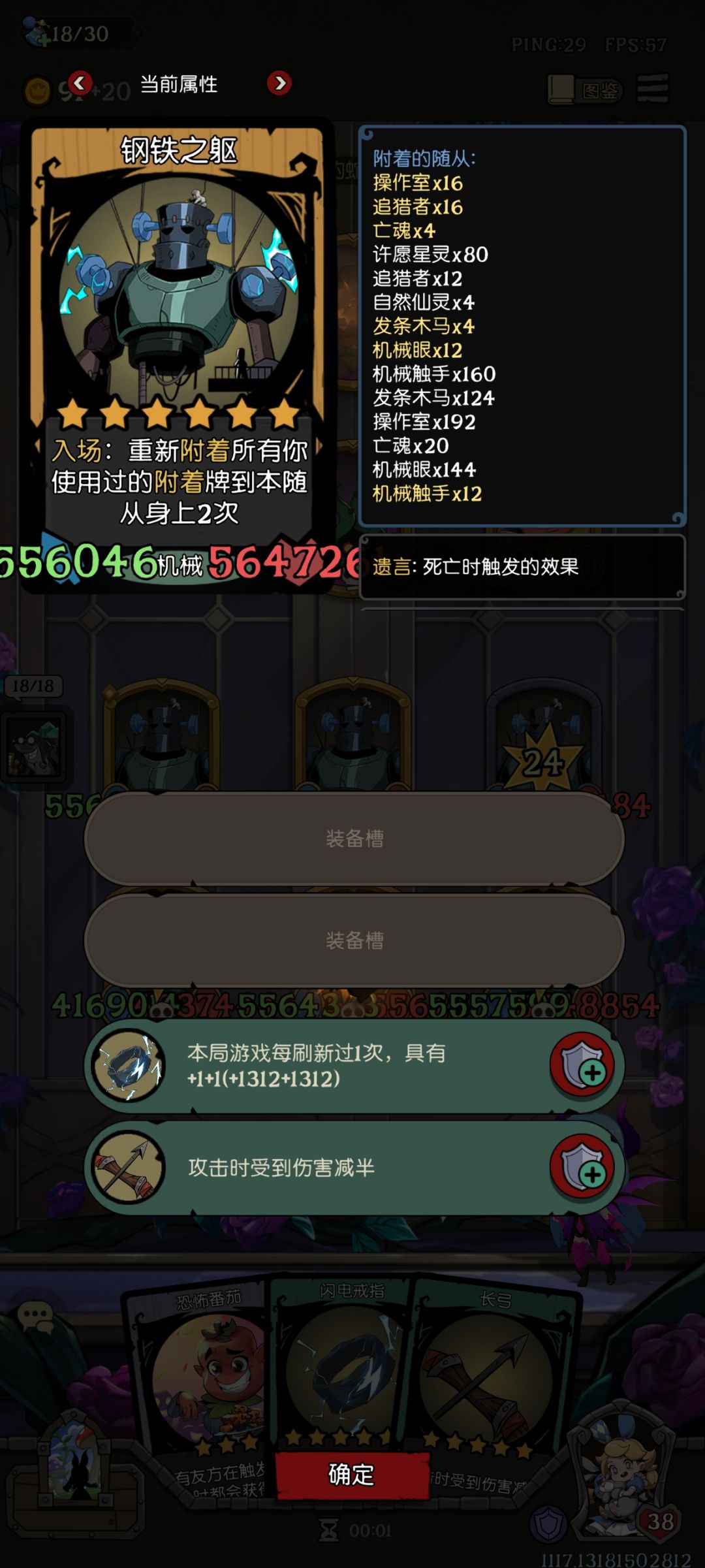 最难受的一次倒转 3