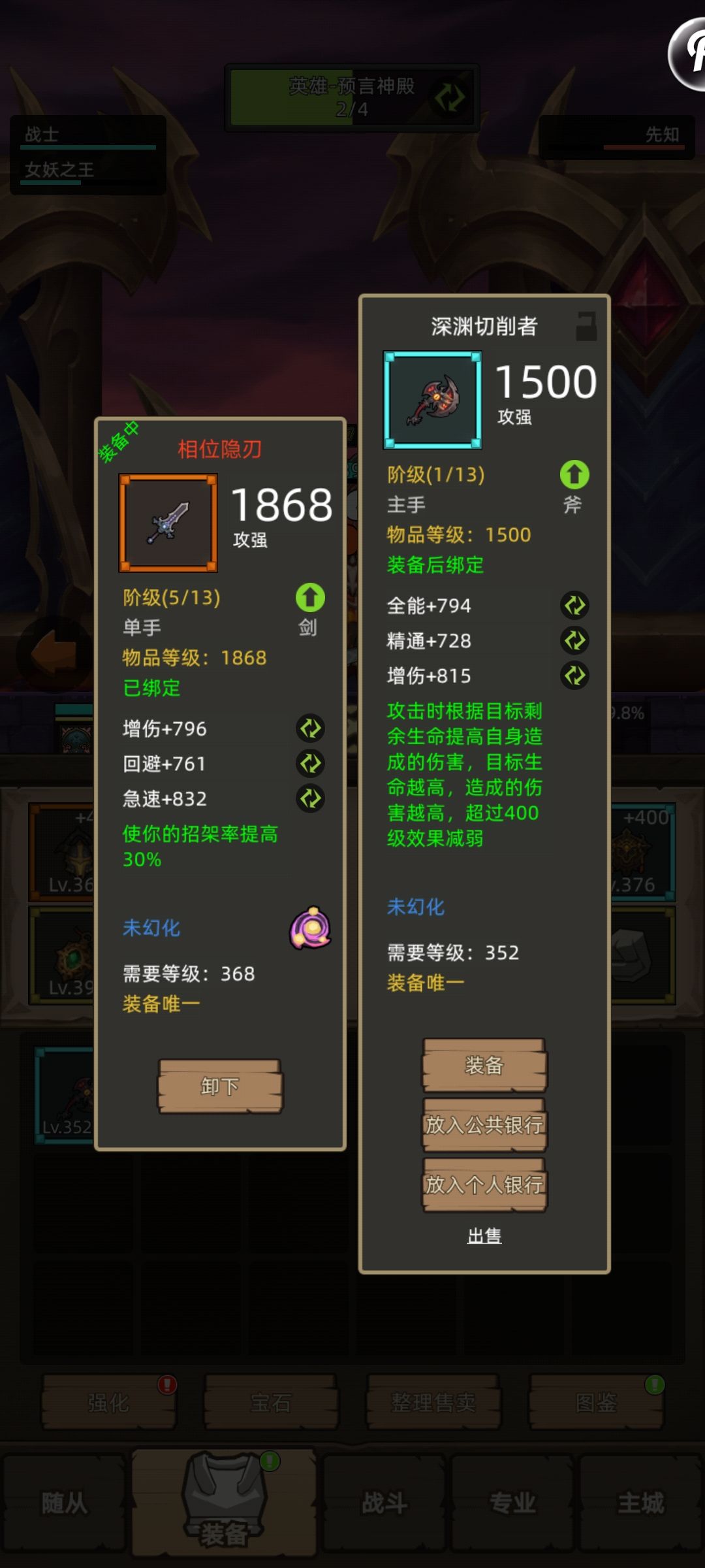 防战多少分可以用蓝斧啊? 1