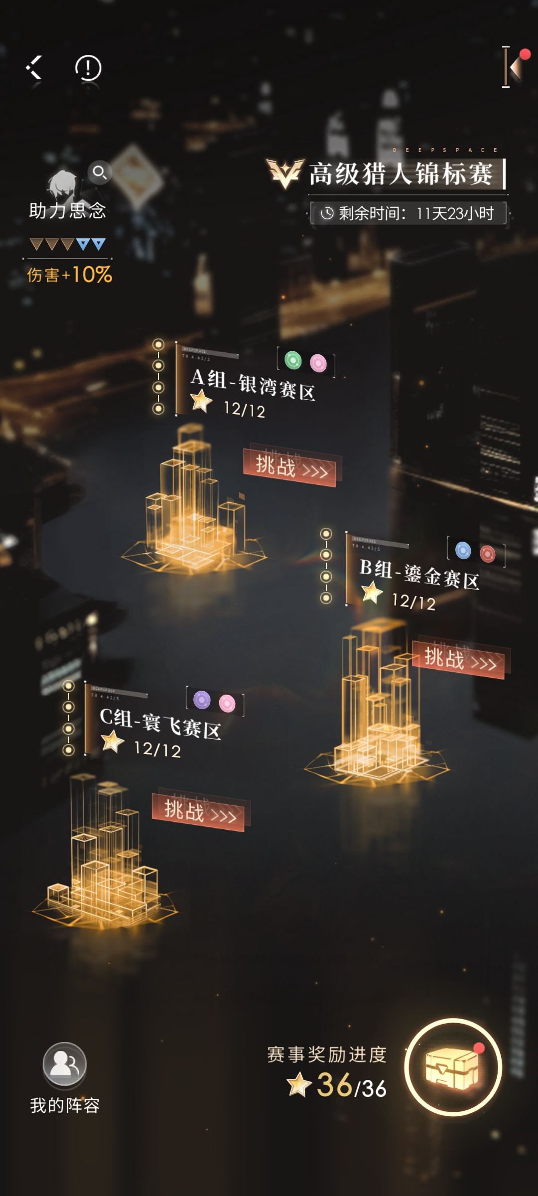深夜水~第九次满星纪念~ 1