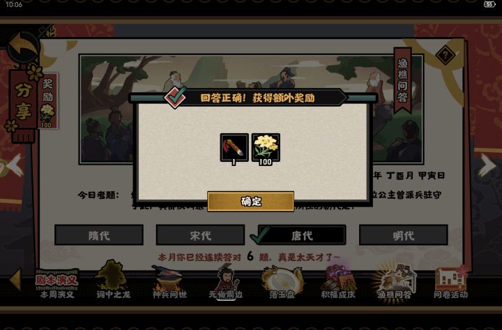 居然送笔截图