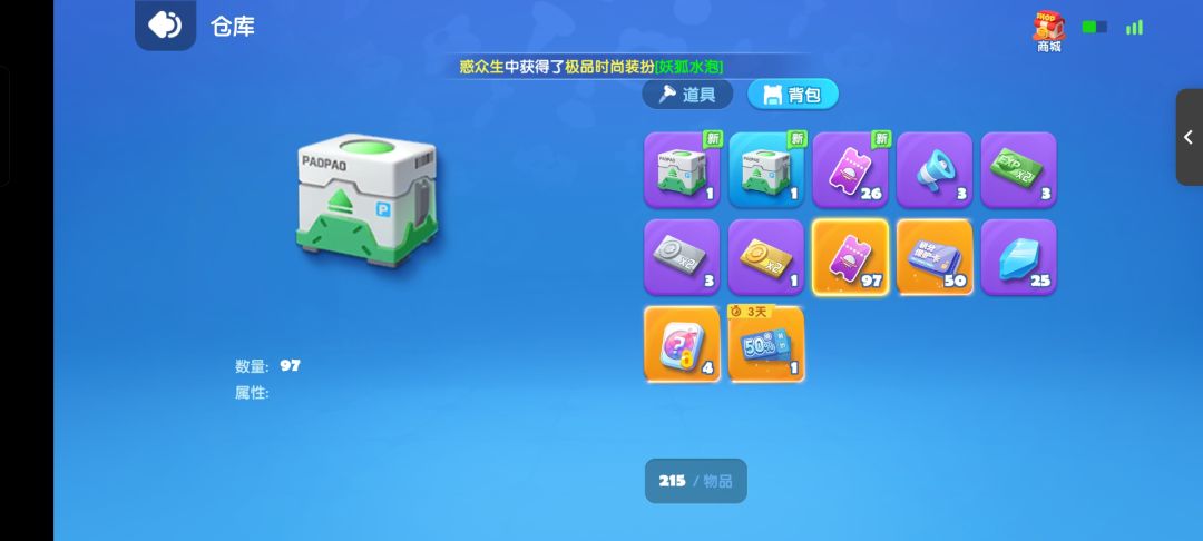 卡bug 1