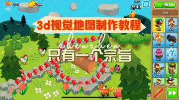 探索3D地图制作的奥秘：从零开始打造你的专属地图编辑器