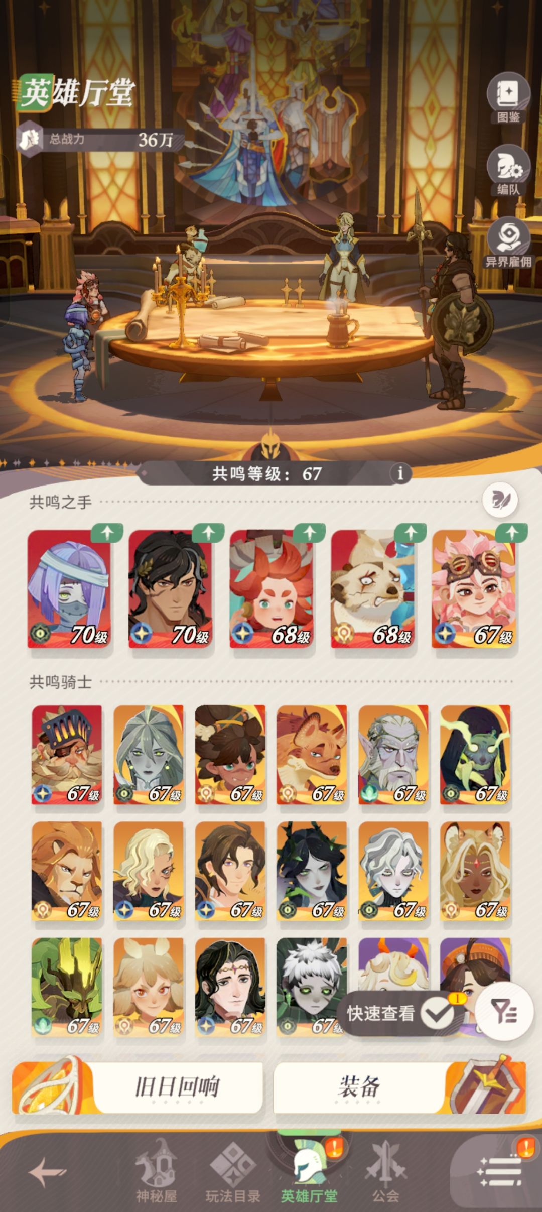 难搞 1